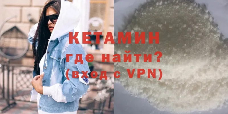 КЕТАМИН VHQ  Калининград 